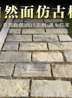 面层纹理自然仿古做旧