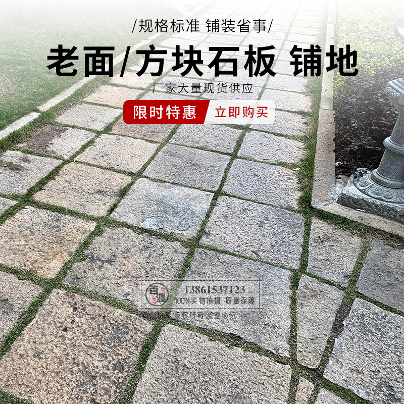 老石板庭院地砖踏步石天然汀步石材铺院子老旧石板别墅路面铺装