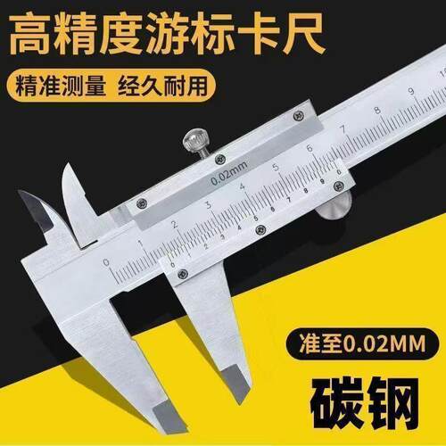 数显一体测量工具300mm游标卡尺