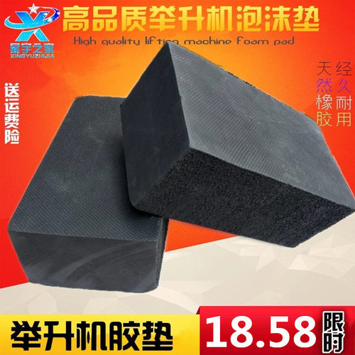 配件大剪泡沫块举升机