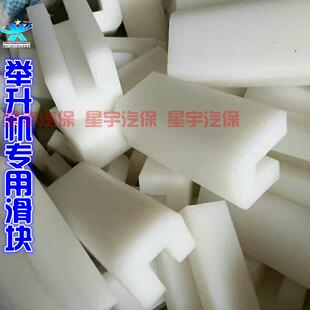 汽车双柱举升机滑块举升机配件元征序达繁宝举升机滑块举升机配件