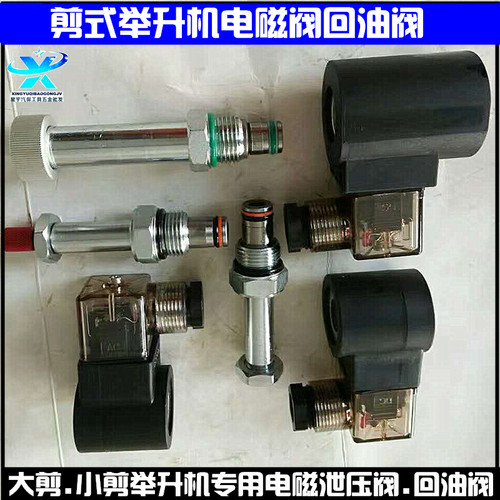 小剪电动下降阀大梁特价举升机