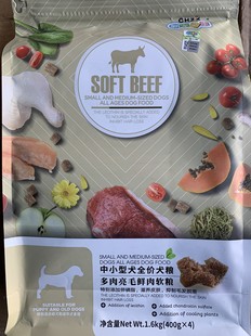 新宠之康1.6kg鲜上鲜软狗粮冻干幼成犬金毛泰迪全犬种全犬期通用