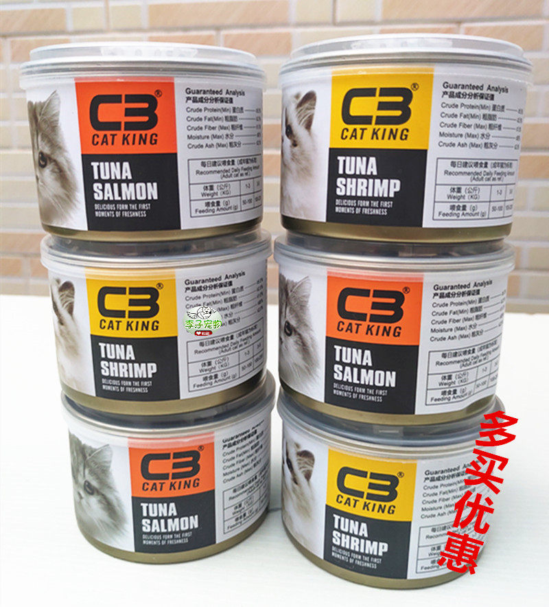 c3猫罐头猫咪零食170g*6罐白肉海洋鱼金枪鱼三文鱼 湿粮 整箱24罐