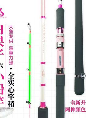正腾白果子三代夜光实心竿稍20-80号近海船钓杆路亚远投皇姑鲈鱼