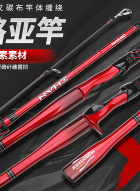 正腾逆战碳素一体成型手把超轻远投路亚竿直柄枪柄泛用马口路亚竿
