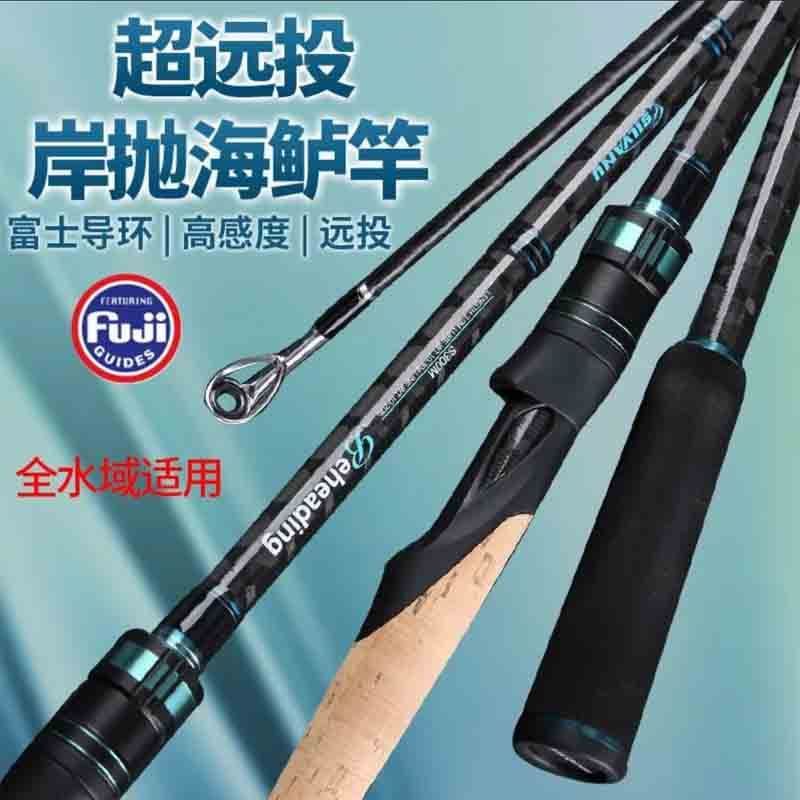 正腾超远投岸抛海水路亚富士导环鲈鱼鲅鱼竿MH6层加强进口碳布