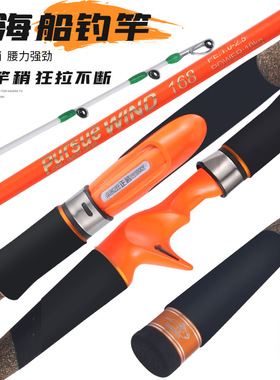 正腾近海船钓竿20-40号实心竿稍白果子竿八爪鱿鱼专用竿铁板竿