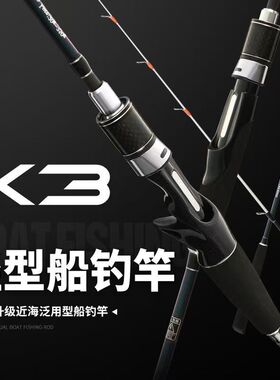 正腾X3一节半夜光竿稍八爪专用螺旋导环近海船钓杆慢摇一节半
