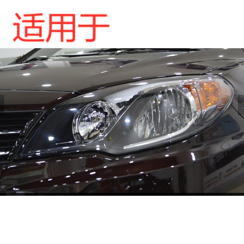 适用于 菱致V5 大灯 菱致V5前大灯 左/右前大灯半总成