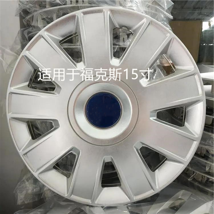 适用于09-13款经典福克斯轮毂铁钢圈装饰盖 15寸轮毂盖塑料轮胎罩