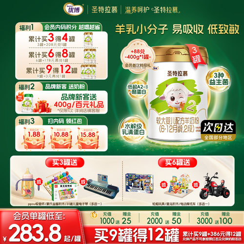 会员积分3罐加208元兑1罐