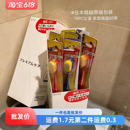 日本日式高级宽头牙刷软毛成人家用细丝家用大头盒装牙刷厂家批发