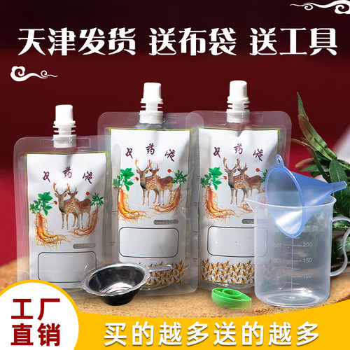 代煎中药液体袋自立密封吸嘴袋
