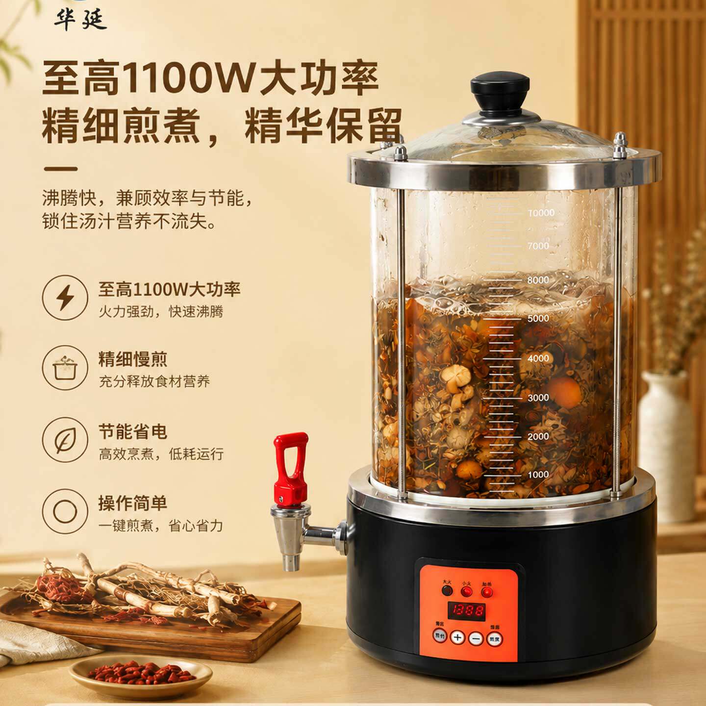 天津华延全自动煎药壶玻璃锅煮药
