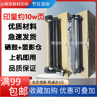 1110硒鼓FS 1125 1040 1025 1020显影仓M1520 1060dn 适用京瓷DK