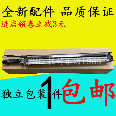 20502550转印清洁刮板组件