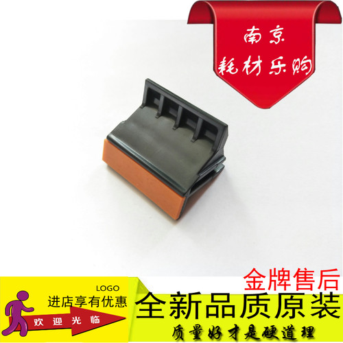 适用 全新 惠普 HP1020分页器HP1018分纸器 佳能2900分离垫