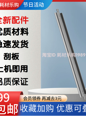 适用 佳能NPG-67鼓刮板C3520i C3525i C3530i C3330i硒鼓清洁刮刀