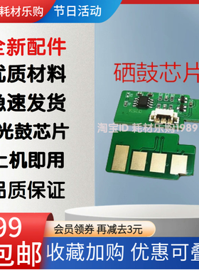 适用 惠普 HPM438芯片 M440dn 442dn 443dn 444dn 硒鼓清零芯片