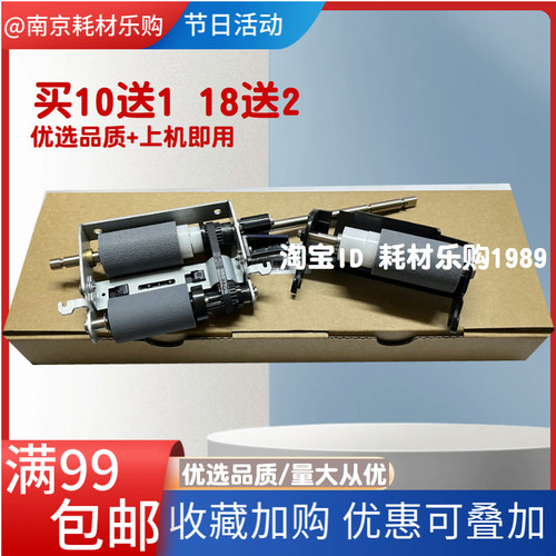 适用惠普E82550输稿器搓纸轮E87640 87660 E725 E778 E77820 7825