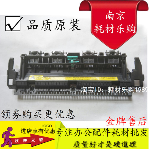 适用 惠普 HP1536 1566 1606定影组件上盖 佳能4452 4450出纸轮