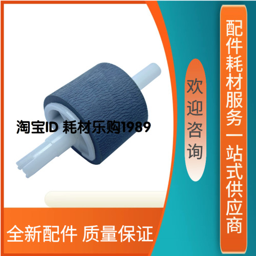 p3000p3050p3100纸盒搓纸轮