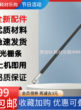 适用 惠普 HP Smart Tank515 516 518 530 531 538 118 618光栅条