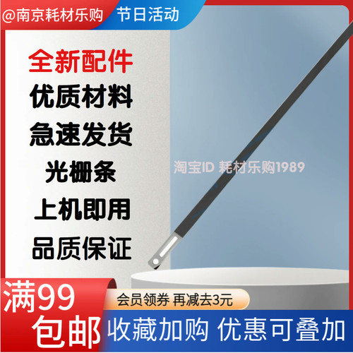 310410光栅编码条光栅