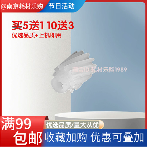 适用兄弟1818 1608 1519 1819 1919激光器 主电机齿轮 马达齿轮