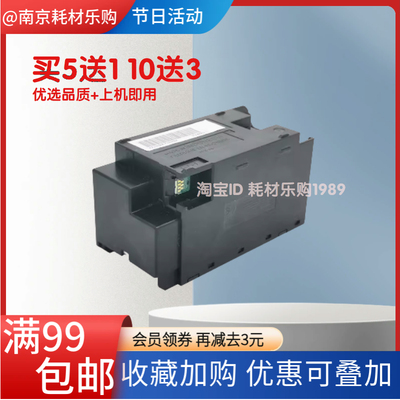 适用爱普生PX-M887F维护箱X-S887废墨收集器E-C9382废墨仓 废墨垫