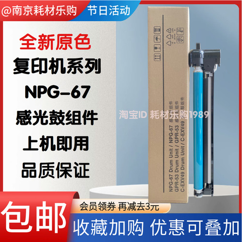 适合 佳能G67套鼓 佳能C3320 C3325 C3330 C3020硒鼓 感光鼓组件