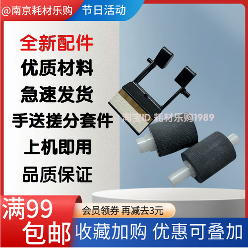 20141120输稿器搓纸轮进纸