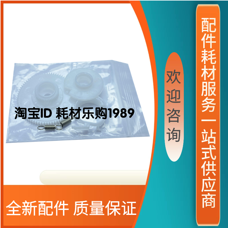 311831193150搓纸轮齿轮