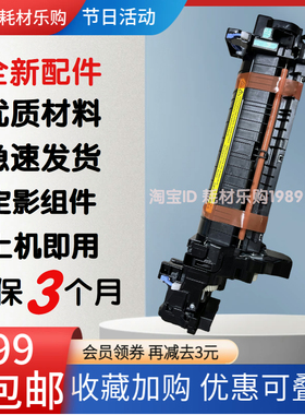 适用 惠普HP M553 552 577 554 E55040 57540 定影组件 加热器