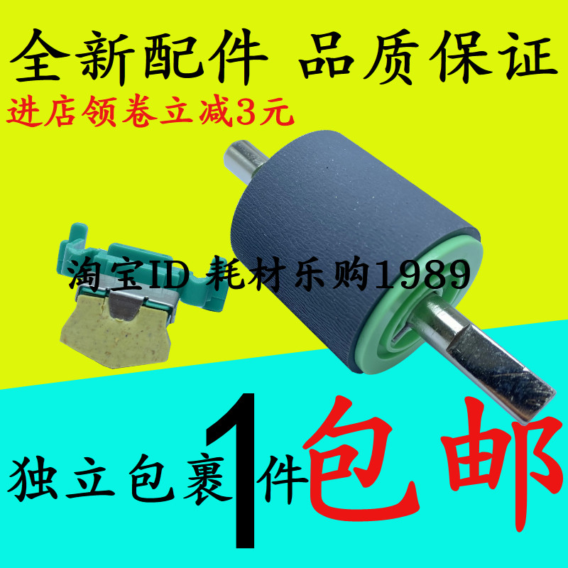 适用兄弟 ADS2000扫描仪搓纸轮ADS2100  ADS2000E ADS2100E进纸轮图片