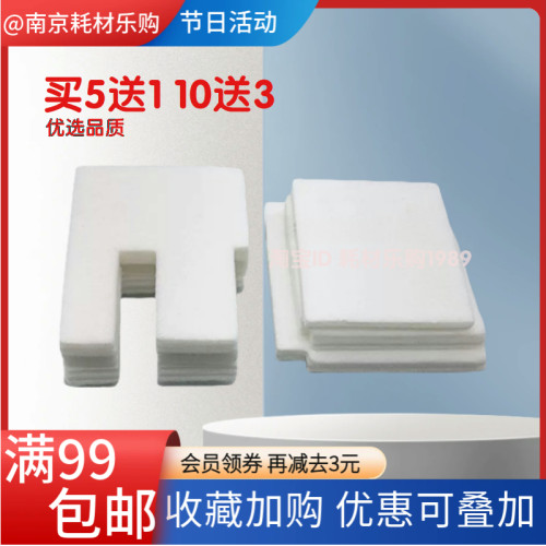 适用 兄弟 T710W J1100DW T310W T510W 废墨垫 吸墨海绵 维护箱