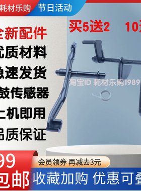 适用 惠普HP1020 1010 1319 3050 M1005 佳能2900 硒鼓检测传感器