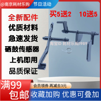 适用 惠普HP1020 1010 1319 3050 M1005 佳能2900 硒鼓检测传感器