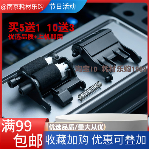 适用京瓷2000搓纸轮PA2000W MA2000 MA W 2001W进纸轮组件 分页器