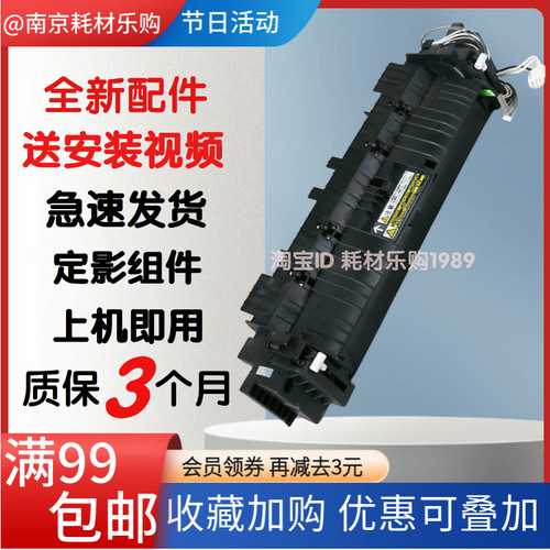 23032505定影组件加热器