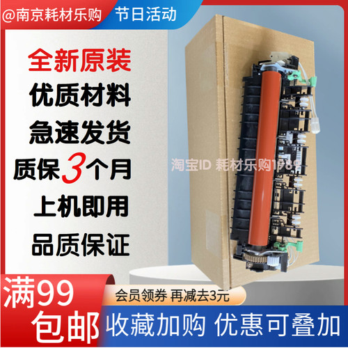 联想2400pro7400pro定影组件加热