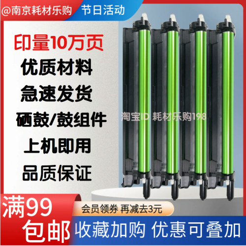 夏普夏普硒鼓鼓架套鼓优惠多