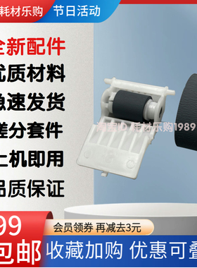 适用全新爱普生ME1100 1900 2400 1400搓纸轮爱普生1390搓纸轮 上