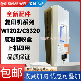 适用 佳能NPG-67 废粉盒iR C3120 C3025 C3125 C3720 废粉仓 墨粉