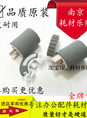 适用 佳能IR1600 155 2000 165 2016 2318 2020 2420 纸盒搓纸轮