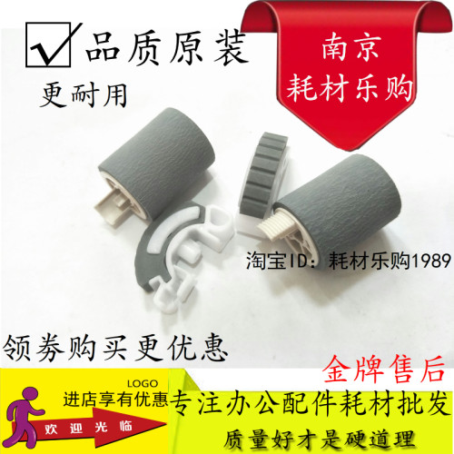 适用 佳能IR1600 155 2000 165 2016 2318 2020 2420 纸盒搓纸轮