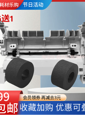 适用佳能LBP6200d双面器搓纸轮LBP6230dw LBP6230dn双面器搓纸皮