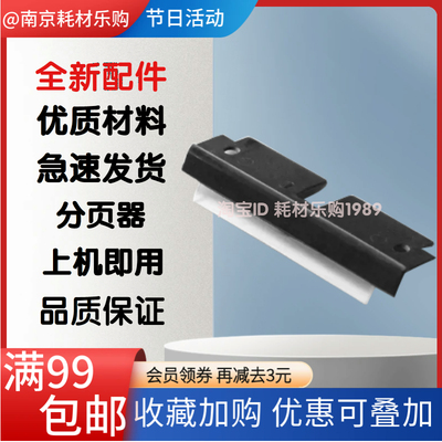 29003000分页器垫片