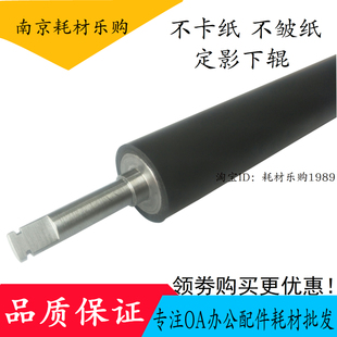hp5525 5225 hpM750 m775 压力胶辊 适用 LBP9100定影下辊 惠普hp